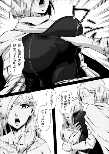 Isekai Tensei nante Surumon jaa Nai #03 Fhentai - Page 15