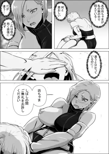 Isekai Tensei nante Surumon jaa Nai #03 Fhentai - Page 20