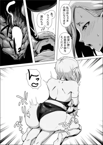 Isekai Tensei nante Surumon jaa Nai #03 Fhentai - Page 23