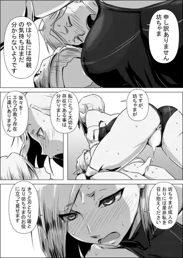 Isekai Tensei nante Surumon jaa Nai #03 Fhentai - Page 24