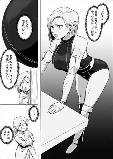 Isekai Tensei nante Surumon jaa Nai #03 Fhentai - Page 3