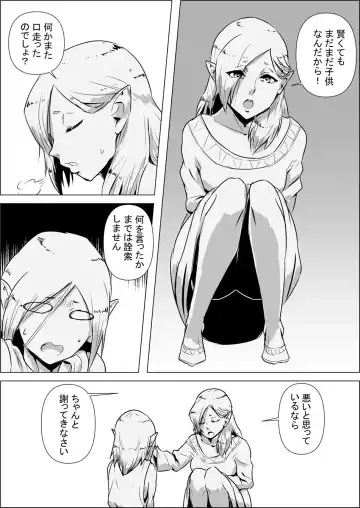 Isekai Tensei nante Surumon jaa Nai #03 Fhentai - Page 8