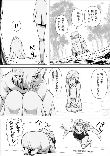 Isekai Tensei nante Surumon jaa Nai #03 Fhentai - Page 9