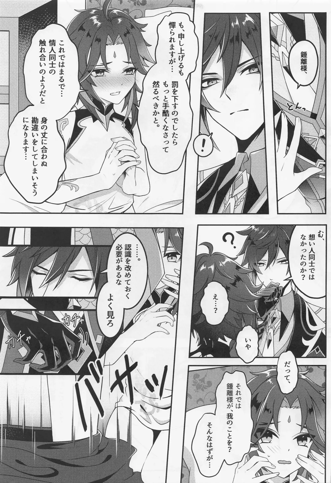 Oshiri ni Ireru to Kimochiyokute Tamaranai Bow tte nanda? Fhentai - Page 14