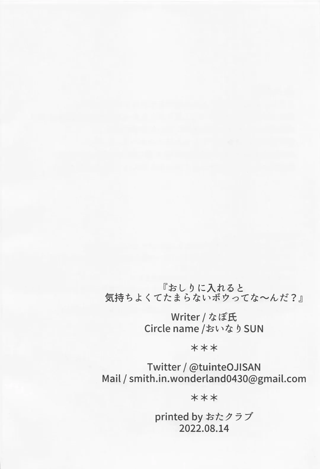 Oshiri ni Ireru to Kimochiyokute Tamaranai Bow tte nanda? Fhentai - Page 23