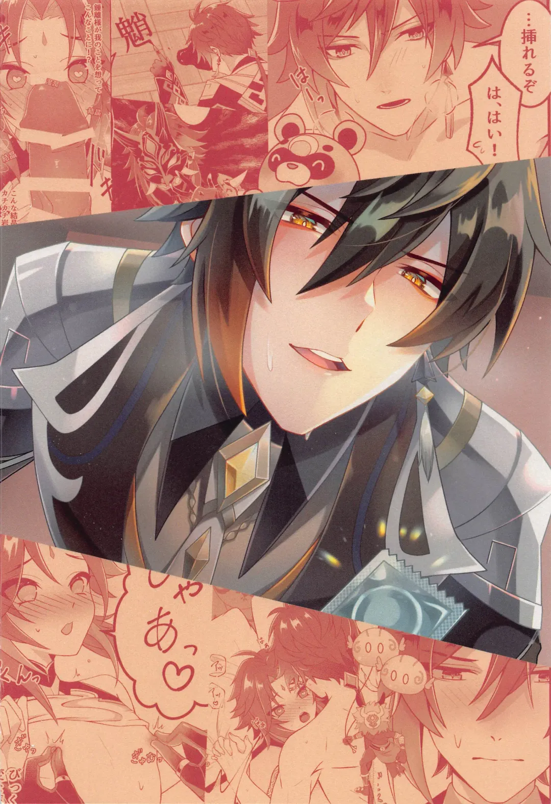 Oshiri ni Ireru to Kimochiyokute Tamaranai Bow tte nanda? Fhentai - Page 24