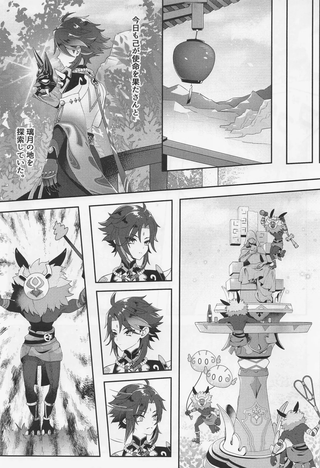 Oshiri ni Ireru to Kimochiyokute Tamaranai Bow tte nanda? Fhentai - Page 4