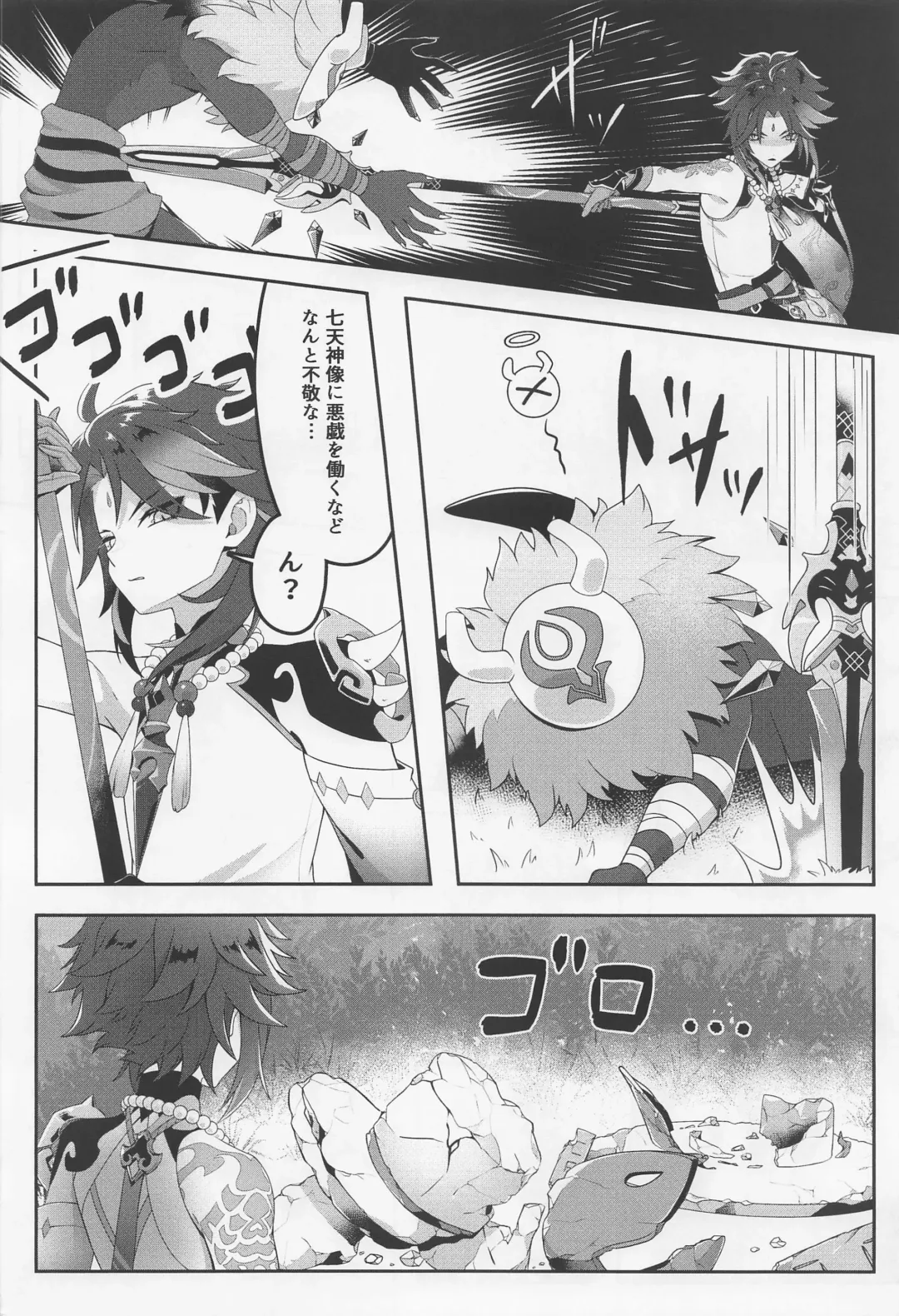 Oshiri ni Ireru to Kimochiyokute Tamaranai Bow tte nanda? Fhentai - Page 5