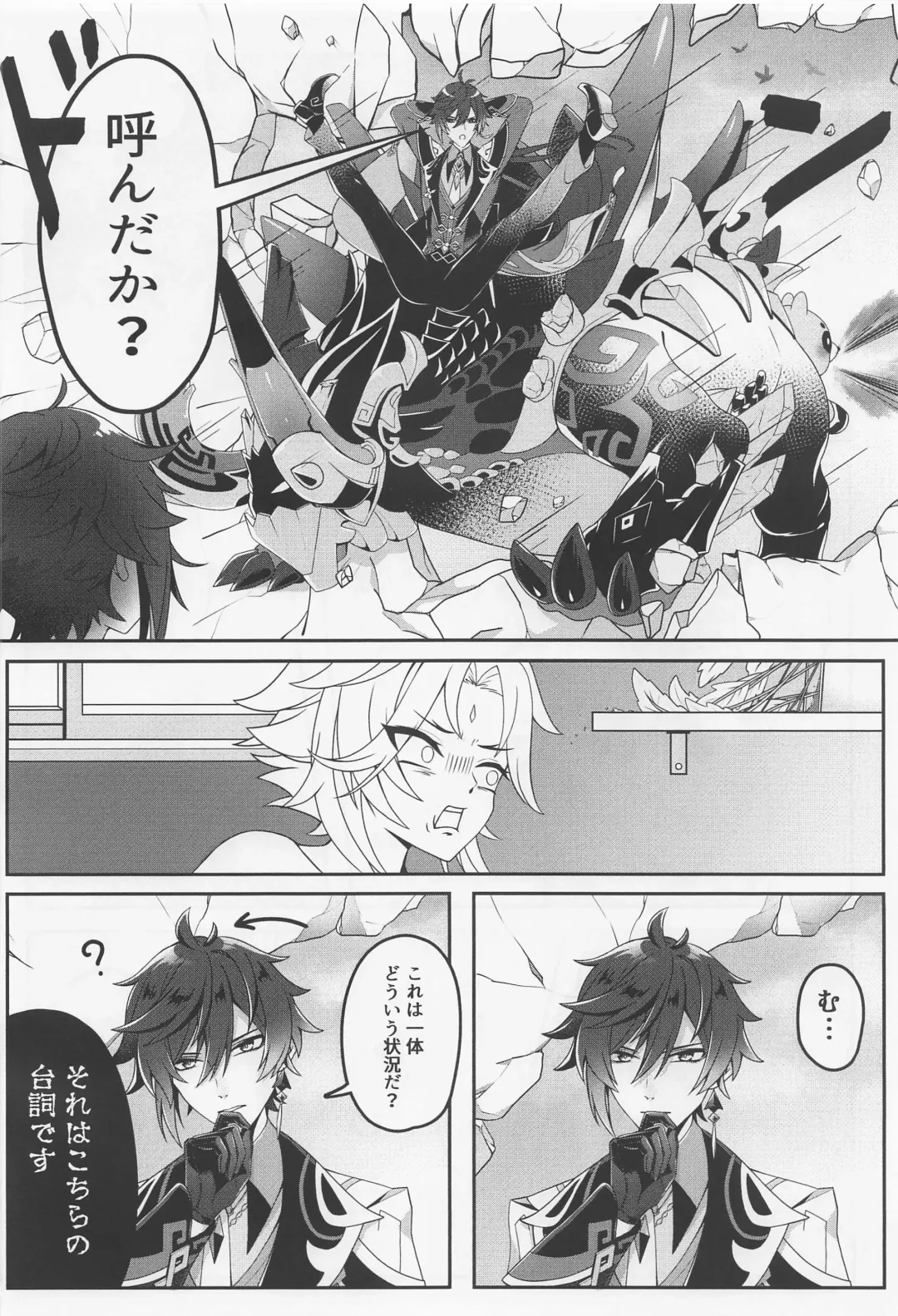 Oshiri ni Ireru to Kimochiyokute Tamaranai Bow tte nanda? Fhentai - Page 9