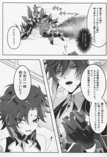 Oshiri ni Ireru to Kimochiyokute Tamaranai Bow tte nanda? Fhentai - Page 10