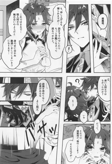 Oshiri ni Ireru to Kimochiyokute Tamaranai Bow tte nanda? Fhentai - Page 14