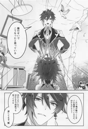 Oshiri ni Ireru to Kimochiyokute Tamaranai Bow tte nanda? Fhentai - Page 15