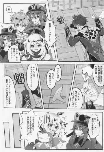 Oshiri ni Ireru to Kimochiyokute Tamaranai Bow tte nanda? Fhentai - Page 20