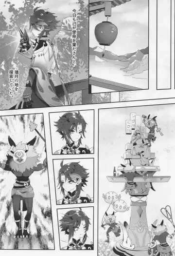 Oshiri ni Ireru to Kimochiyokute Tamaranai Bow tte nanda? Fhentai - Page 4