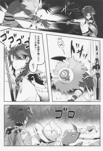 Oshiri ni Ireru to Kimochiyokute Tamaranai Bow tte nanda? Fhentai - Page 5