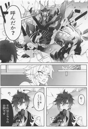 Oshiri ni Ireru to Kimochiyokute Tamaranai Bow tte nanda? Fhentai - Page 9