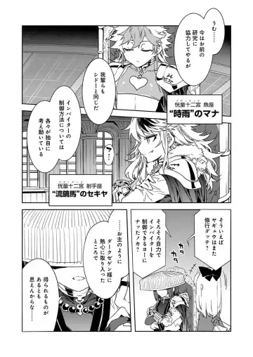 [Mizuryu Kei] Luvslave Ch. 21 Fhentai - Page 12