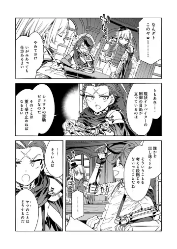 [Mizuryu Kei] Luvslave Ch. 21 Fhentai - Page 13