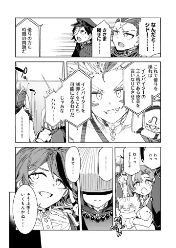 [Mizuryu Kei] Luvslave Ch. 21 Fhentai - Page 16