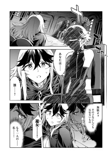 [Mizuryu Kei] Luvslave Ch. 21 Fhentai - Page 2