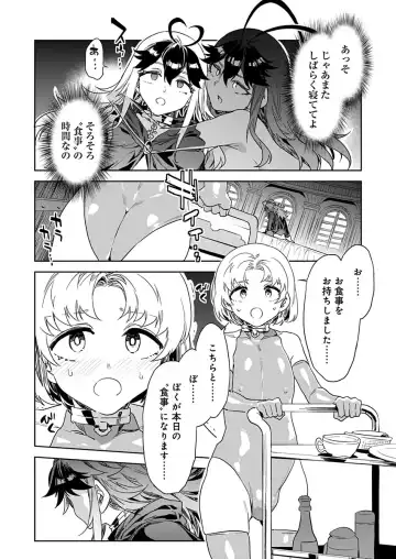 [Mizuryu Kei] Luvslave Ch. 21 Fhentai - Page 4