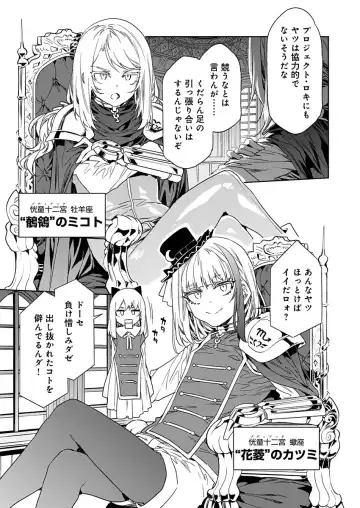 [Mizuryu Kei] Luvslave Ch. 21 Fhentai - Page 7