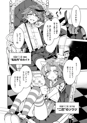 [Mizuryu Kei] Luvslave Ch. 21 Fhentai - Page 8