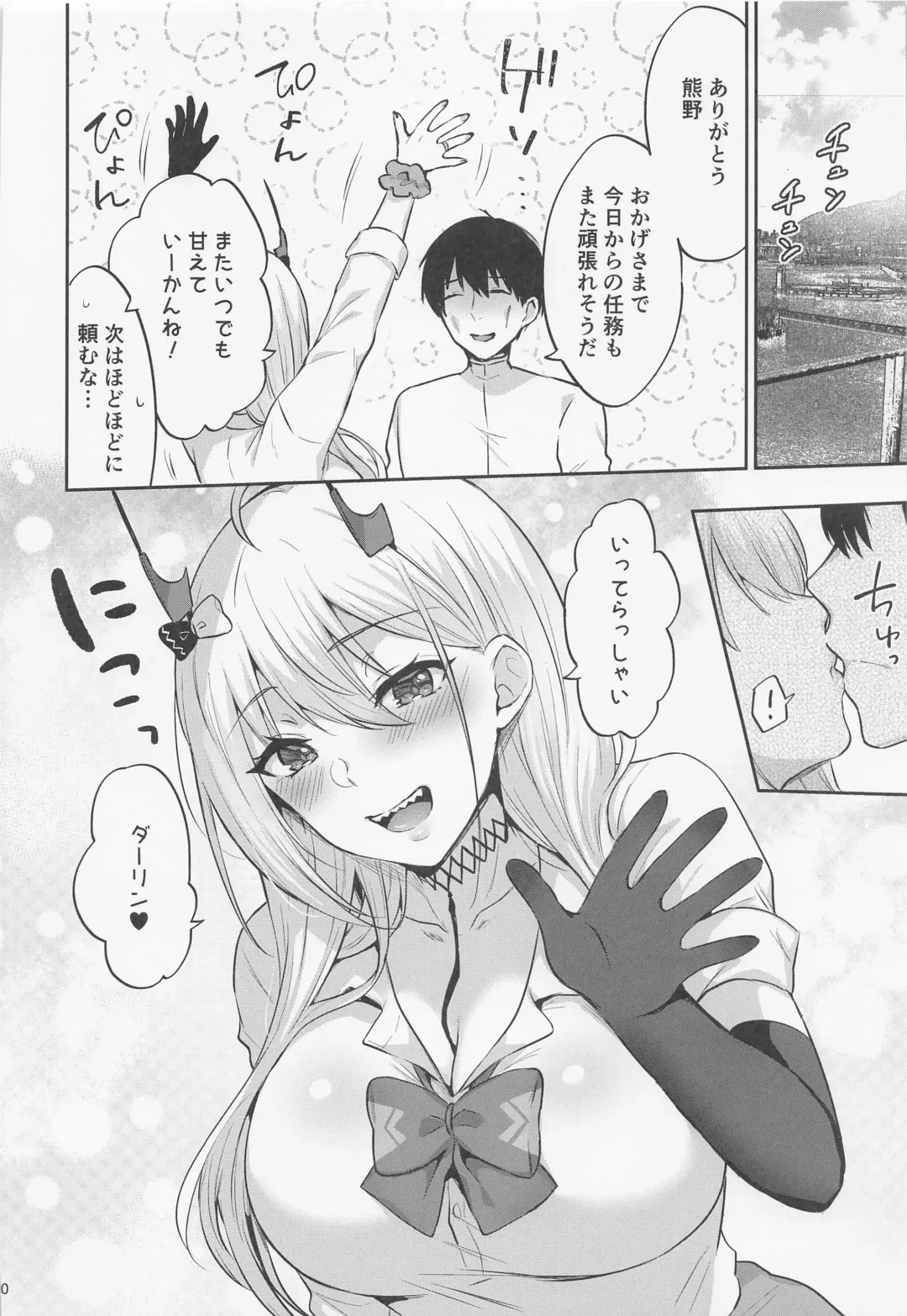 [Kakino Nashiko] Niizuma JK Kumano-san Fhentai - Page 19