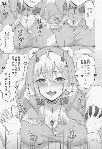 [Kakino Nashiko] Niizuma JK Kumano-san Fhentai - Page 12