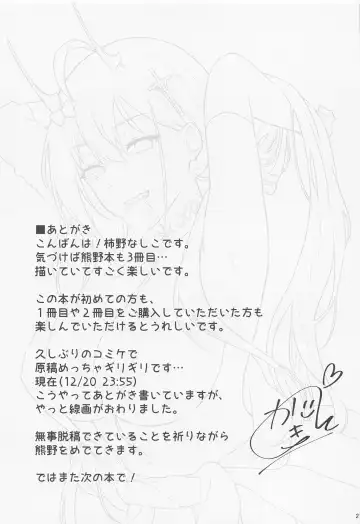 [Kakino Nashiko] Niizuma JK Kumano-san Fhentai - Page 20