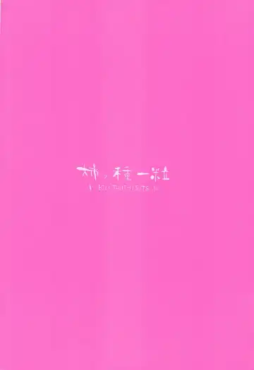 [Kakino Nashiko] Niizuma JK Kumano-san Fhentai - Page 22