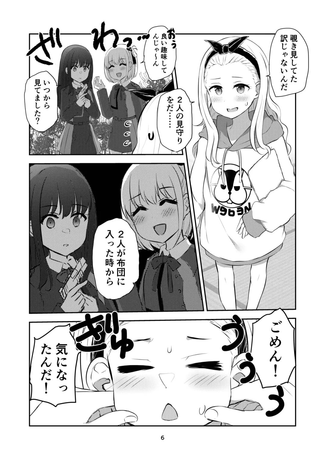 [Navia] Kimi to Watashi no, Kankei no, Shoumei. Fhentai - Page 6