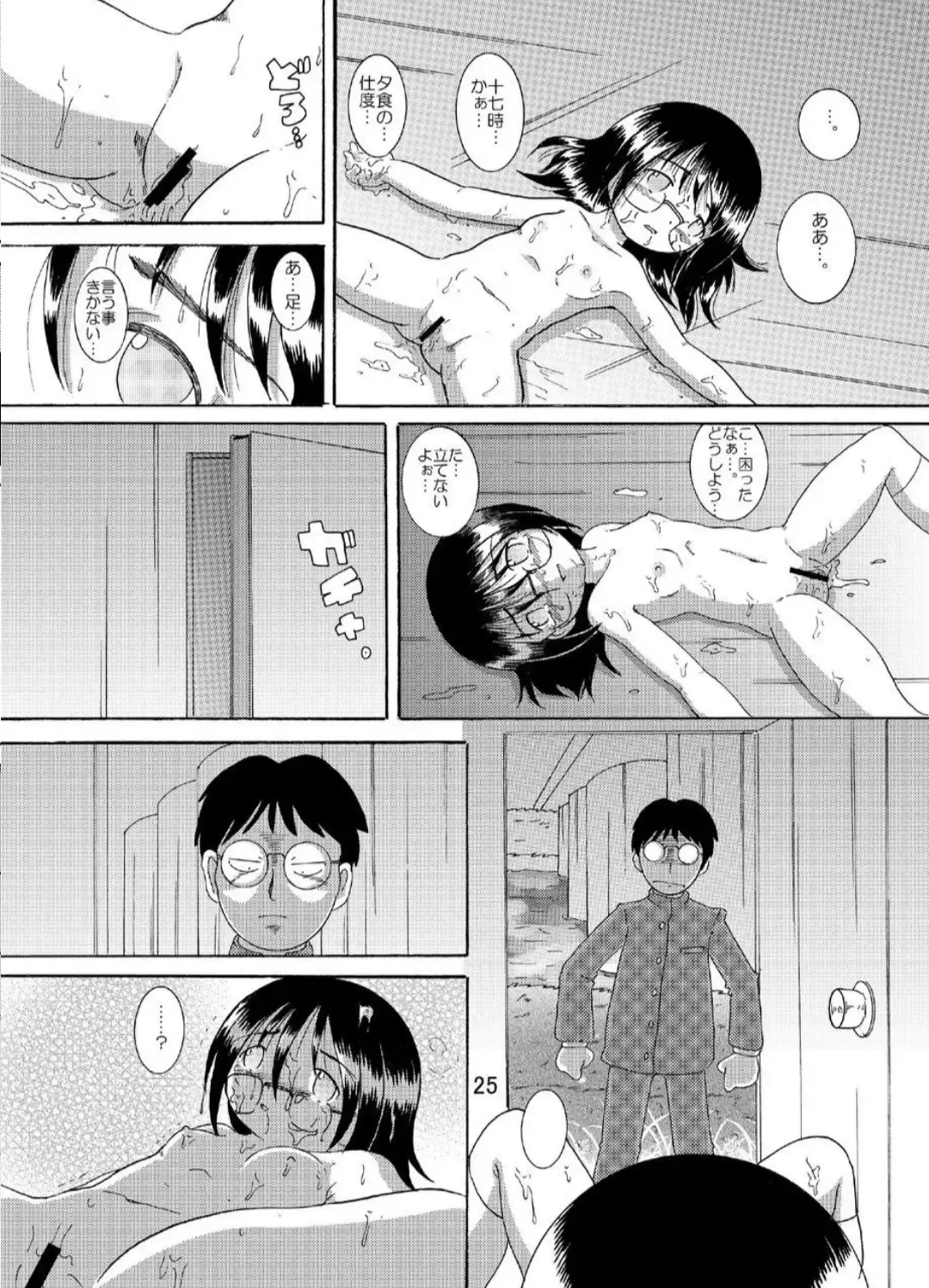 [Tako Kuboh] Suisho Amakan Fhentai - Page 25