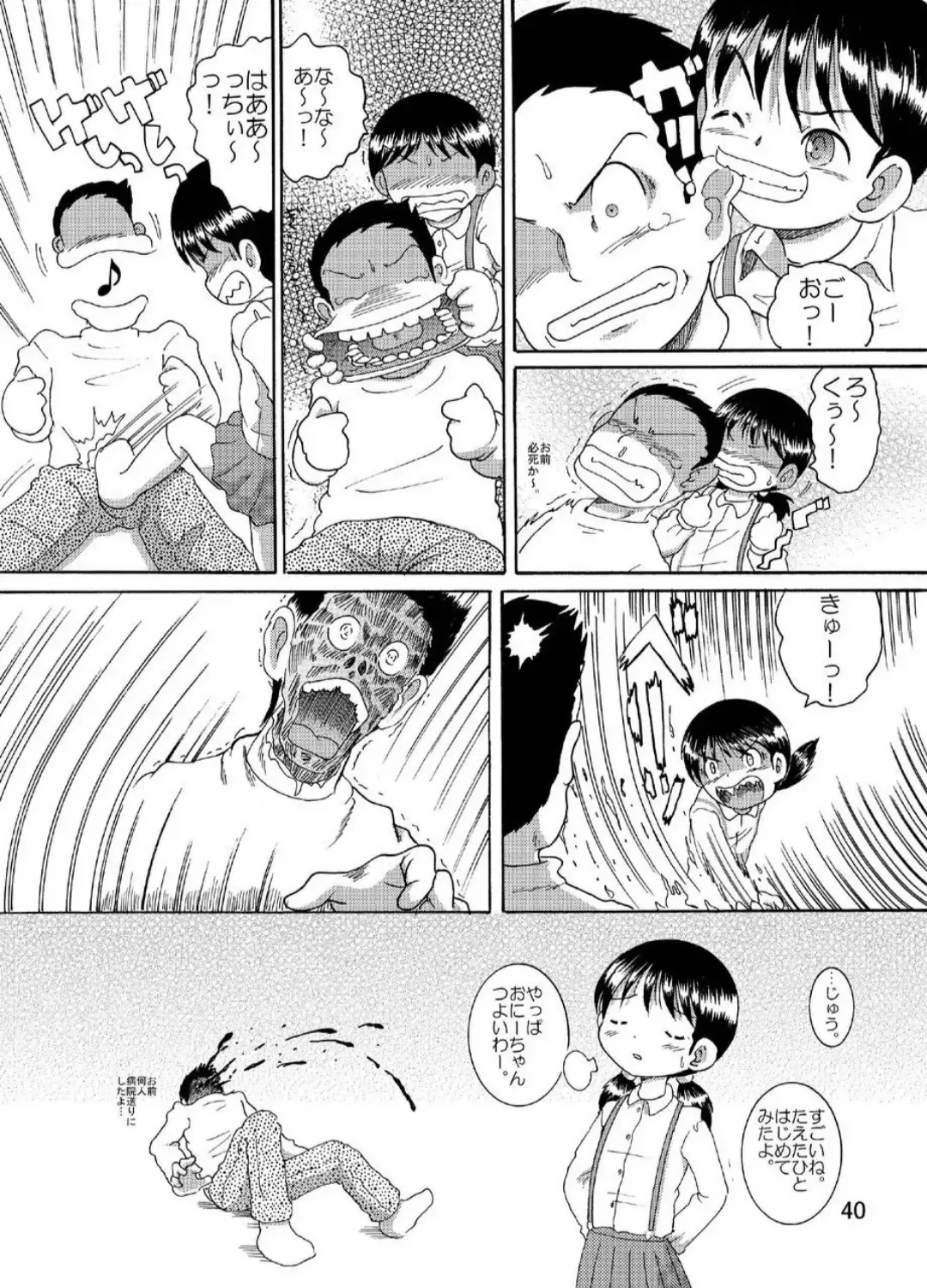 [Tako Kuboh] Suisho Amakan Fhentai - Page 40