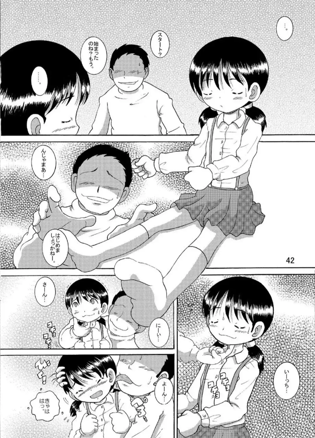 [Tako Kuboh] Suisho Amakan Fhentai - Page 42