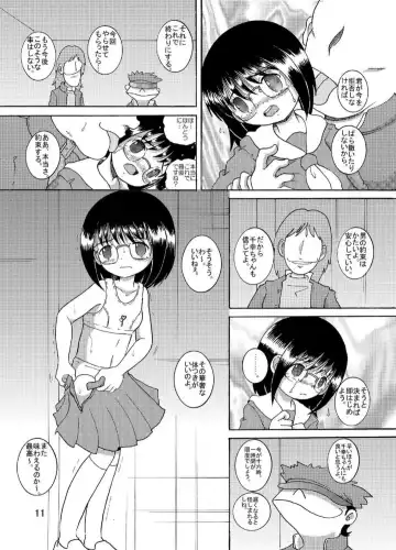 [Tako Kuboh] Suisho Amakan Fhentai - Page 11