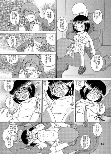 [Tako Kuboh] Suisho Amakan Fhentai - Page 14