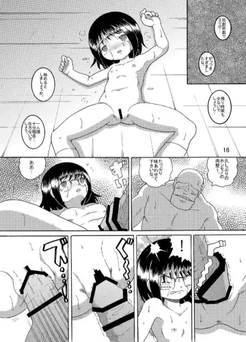 [Tako Kuboh] Suisho Amakan Fhentai - Page 16
