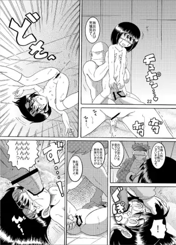 [Tako Kuboh] Suisho Amakan Fhentai - Page 22