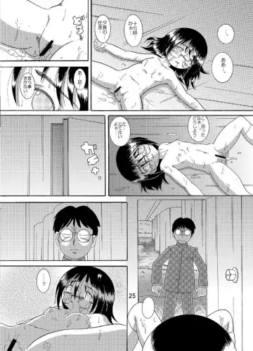 [Tako Kuboh] Suisho Amakan Fhentai - Page 25