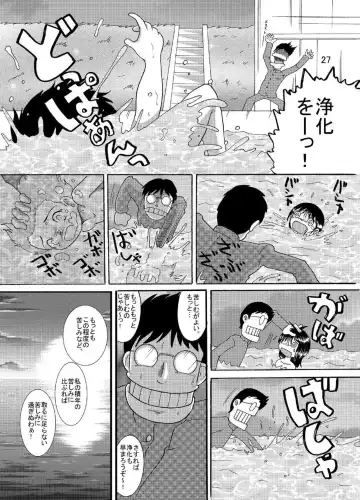 [Tako Kuboh] Suisho Amakan Fhentai - Page 27