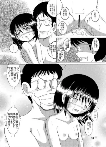 [Tako Kuboh] Suisho Amakan Fhentai - Page 34