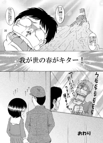 [Tako Kuboh] Suisho Amakan Fhentai - Page 35