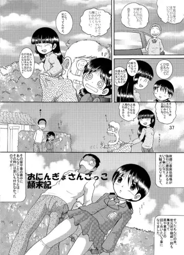 [Tako Kuboh] Suisho Amakan Fhentai - Page 37