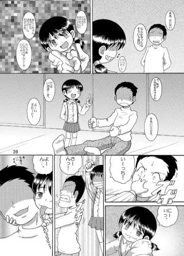 [Tako Kuboh] Suisho Amakan Fhentai - Page 39