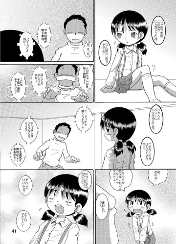 [Tako Kuboh] Suisho Amakan Fhentai - Page 41