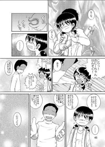 [Tako Kuboh] Suisho Amakan Fhentai - Page 45