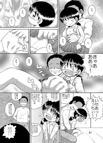 [Tako Kuboh] Suisho Amakan Fhentai - Page 47