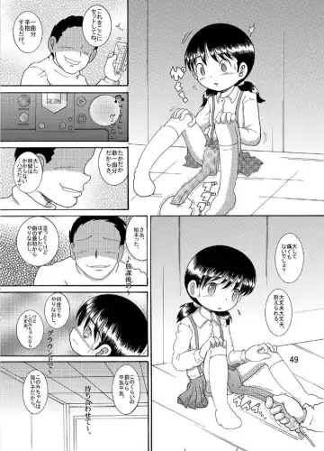 [Tako Kuboh] Suisho Amakan Fhentai - Page 49