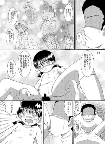 [Tako Kuboh] Suisho Amakan Fhentai - Page 54